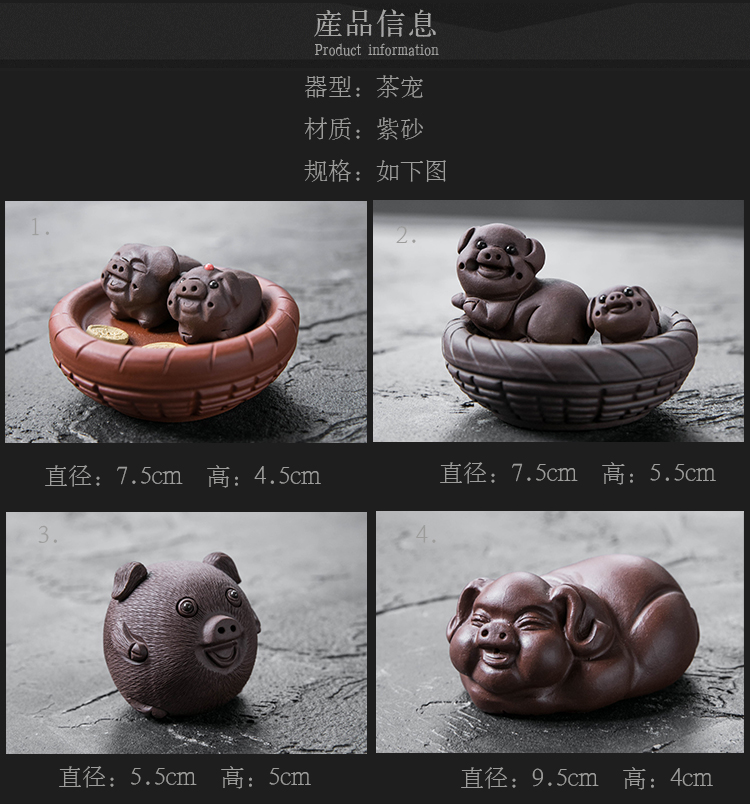 Pet feng yixing purple sand tea to keep on hand purple clay blessing pig lie prone to lie prone to the pig zhu mud fu tea play furnishing articles