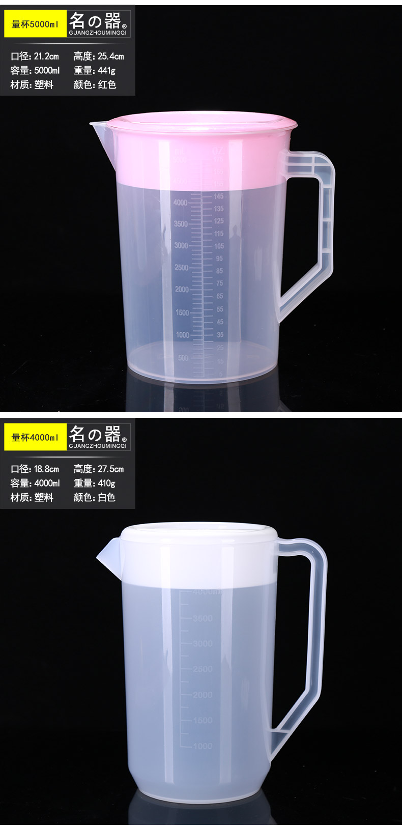 Jas monogatari cold plastic bottle cool super capacity kettle high - temperature heat - resistant household milk tea shop measuring cup with scale