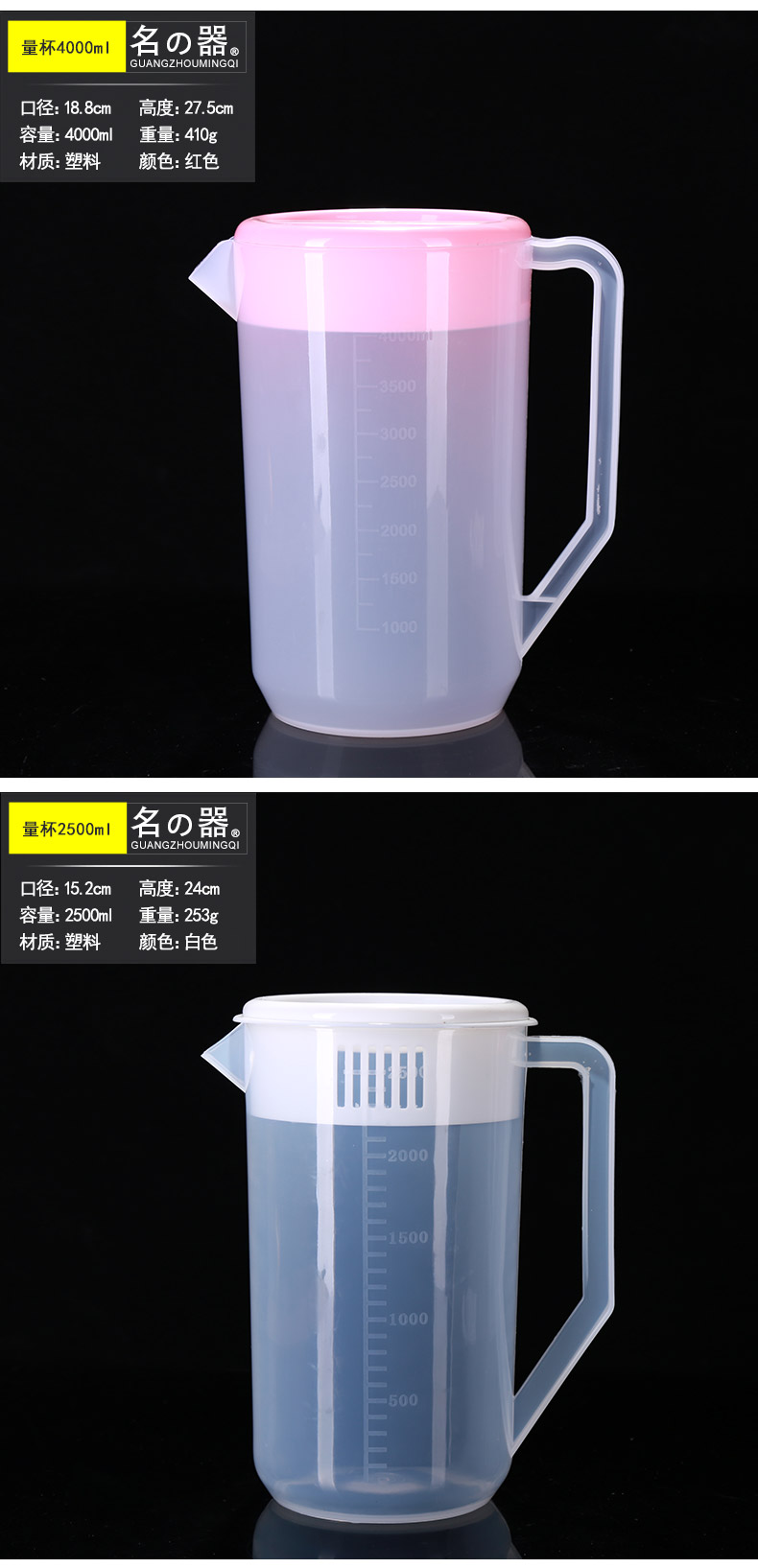 Jas monogatari cold plastic bottle cool super capacity kettle high - temperature heat - resistant household milk tea shop measuring cup with scale