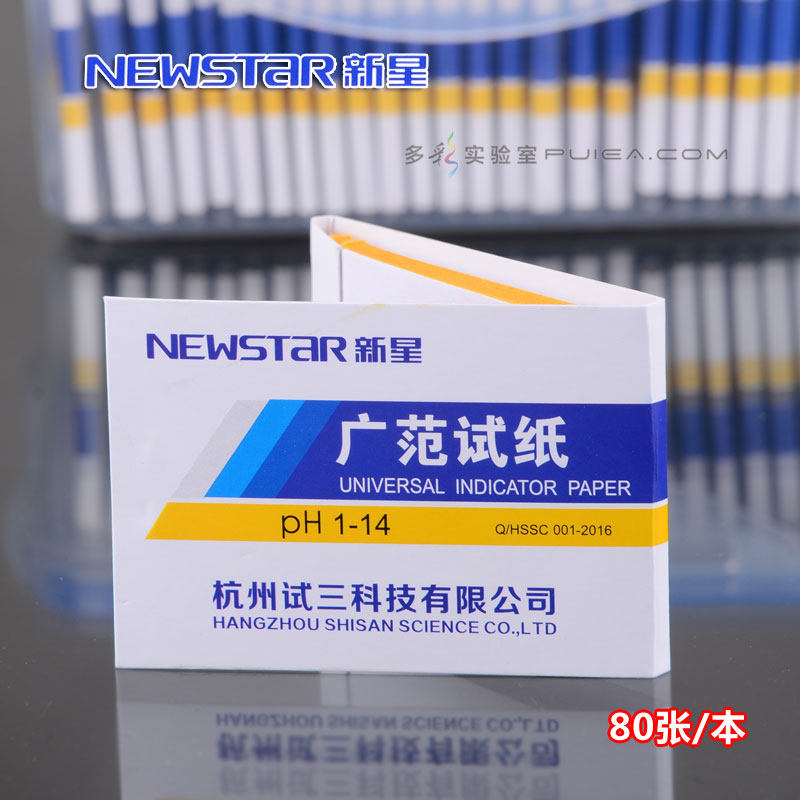 PH test paper extensive test paper test soil fish tank water quality acid-basicity cosmetic human acid alkaline test-Taobao