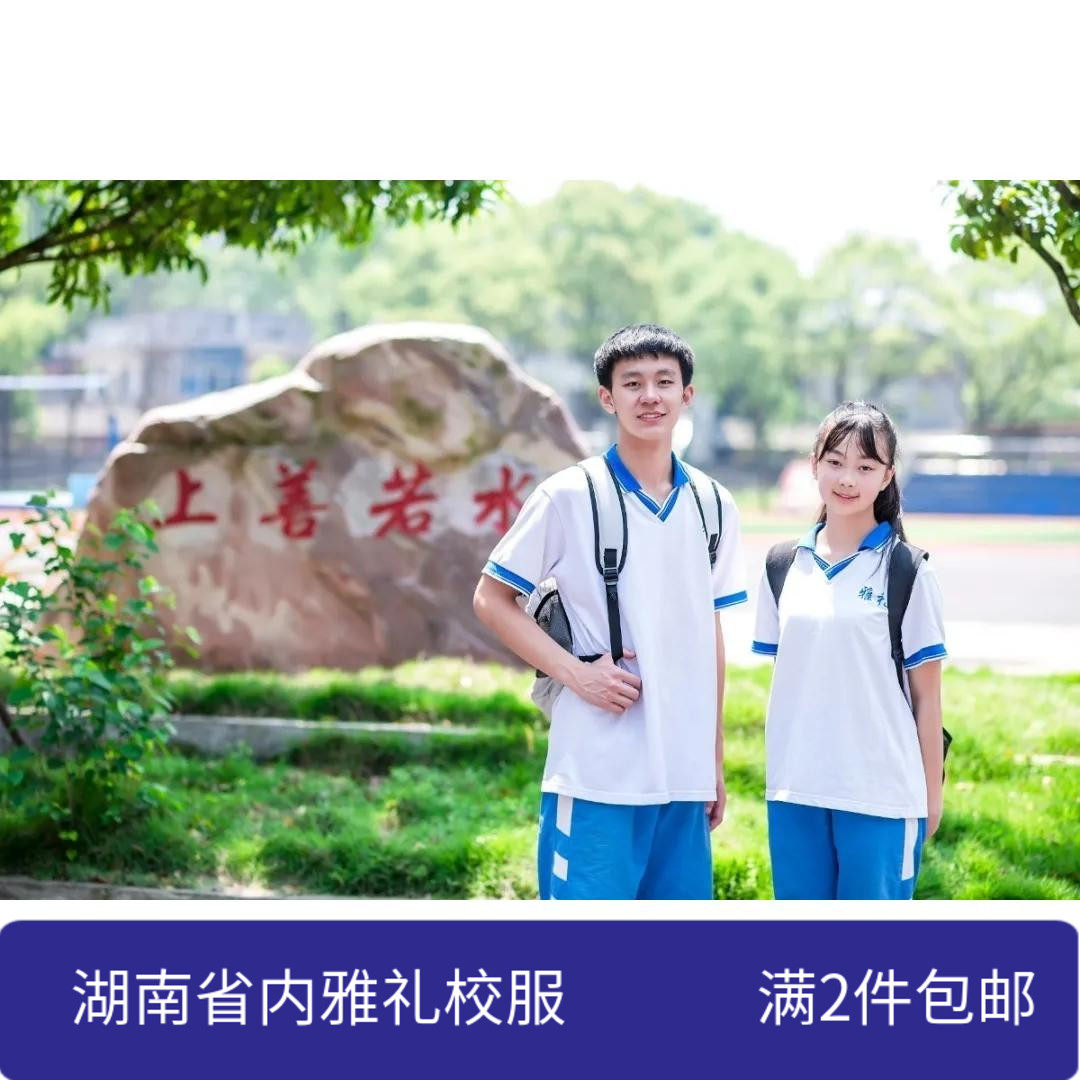 Cotton Yali Middle School summer dress Zhongya Northya Changya Huaihua Yali Yueyang Yali