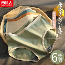 Antarctic womens underwear womens summer thin cotton antibacterial graphene middle waist Japanese girl breathable shorts