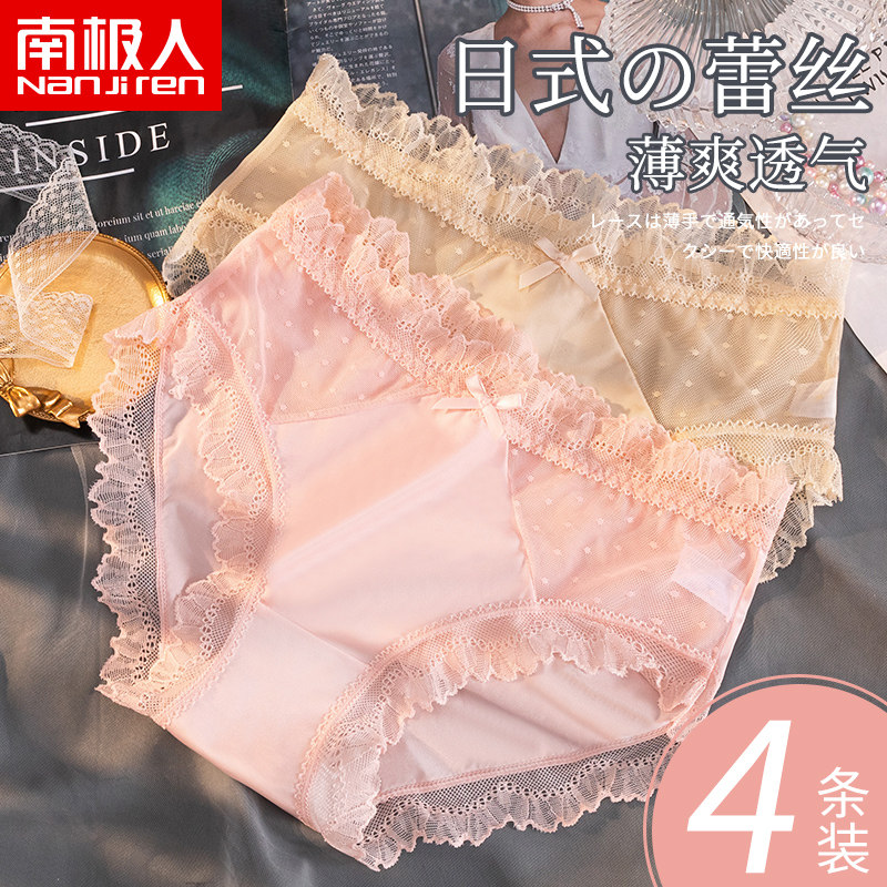 South Pole Lace Pants Lady Summer Thin style Breathable Erotic pure cotton antibacterial full cotton crotch pure desire girl