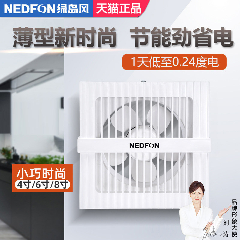 Green Island Fan Fan Wall Exhaust Fan Bathroom Glass Windows Bas Fan