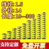 Size spring Pressure compression spring Spring line by 1 5 Outer diameter 14 Length 15-300 Return spring custom