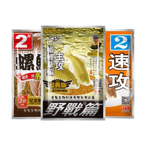 Old ghosts classic old three fishing bait field snail carp and crucian carp wild fishing pass quick attack No. 2 field three swordsmen