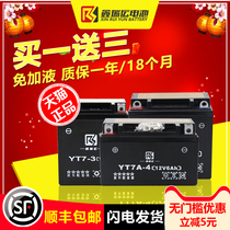 Motorcycle battery 12v maintenance-free 125 scooter 7A curved beam car 9A moped universal dry battery Battery Battery