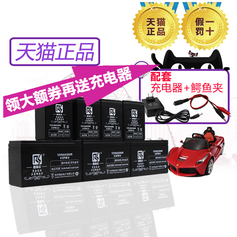 给孩子们带来惊喜的电动玩具伴侣🔋🚗-童车配件-淘宝好物网