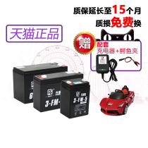 6v4 5ah6v7ah12v children electric car three-wheeled toy car battery 6 Volt stroller large capacity battery