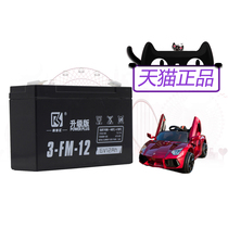 Xinruiyun 6V12AH 20HR baby car battery electric remote control toy car battery large capacity battery