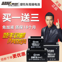 Chaowei battery dry battery battery 12v9a7a5ah125 scooter bending beam motorcycle battery 12v Universal