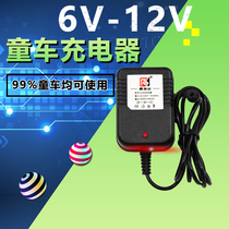 Xinruiyun childrens three-wheeled electric car electric appliance 6v motorcycle remote control toy car power charger 12V