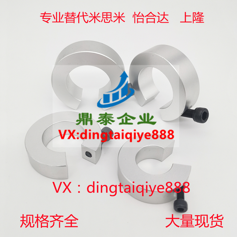 SBR rail opening slider C type clasp SC locking ring aluminium alloy limit ring positioning thrust ring optical axis fixing ring