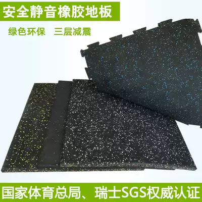 Gym rubber floor mat Treadmill mat Sports shock absorber Strength area Sound isolation floor Barbell dumbbell floor mat