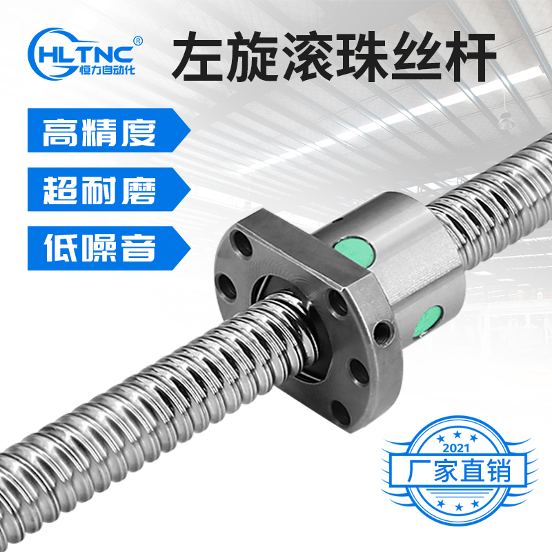 L-reverse tooth SFUL ball screw lead screw reciprocating lifting slide precision TBI sub-nut slide module