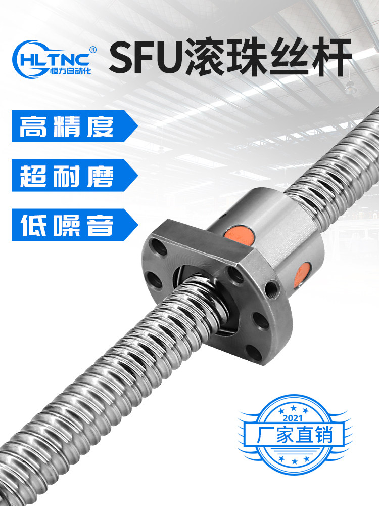 Custom Linear Motion Homebred Transmission Lift Rolling Precision Ball Screw Rod Screw Rod Nut Deputy Full Suit