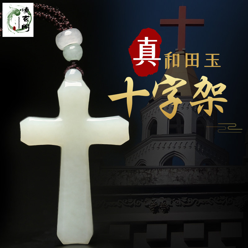 Lingxuange Xinjiang Hetian jade cross pendant Christ token men and women style jade Jesus necklace natural jade pendant