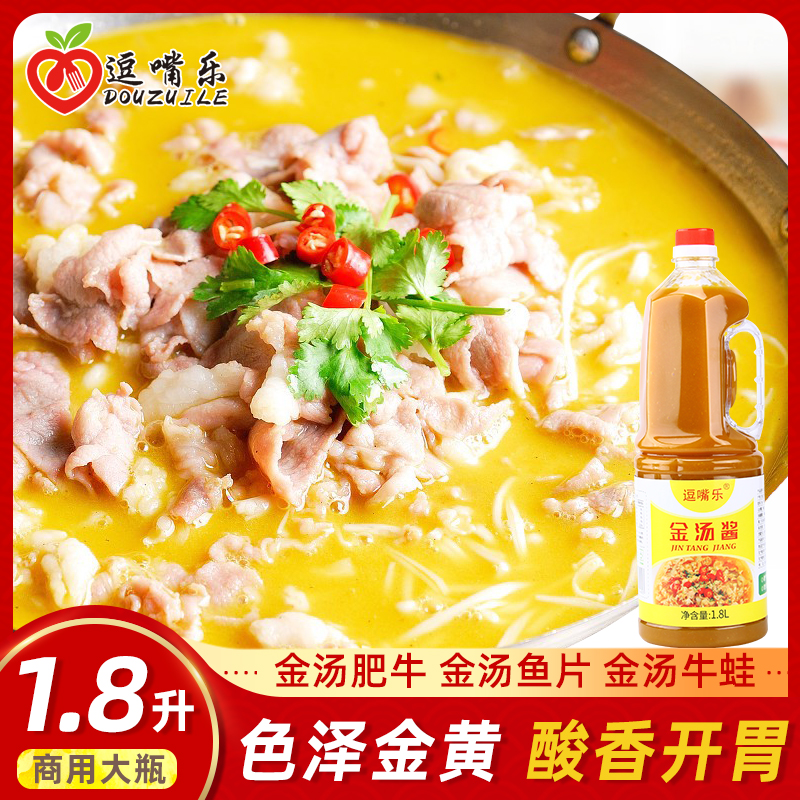 Teasing the mouth Legin soup sour Hot sauce 4 catty of sour broth Beef Butter Beef Fish Seasoned Rice Noodle Hotpot Soup Bottom commercial