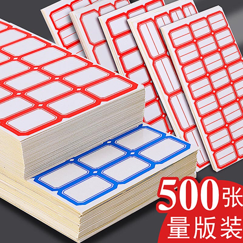 Affordable Self-Adhesive Label Paper, Pack of 500 Sheets, Label Stickers, Self-Adhesive Classification Stickers, Price Tags for Goods, Small Household Labels, Handwritten Name Tags, Waterproof Label Stickers, Wholesale