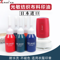 Photosensitive textile printing oil Red quick-drying printing oil Blue quick-drying fabric waterproof printing oil black 10mL clothing printing oil green second-drying printing oil Orange purple imported printing oil Rose red
