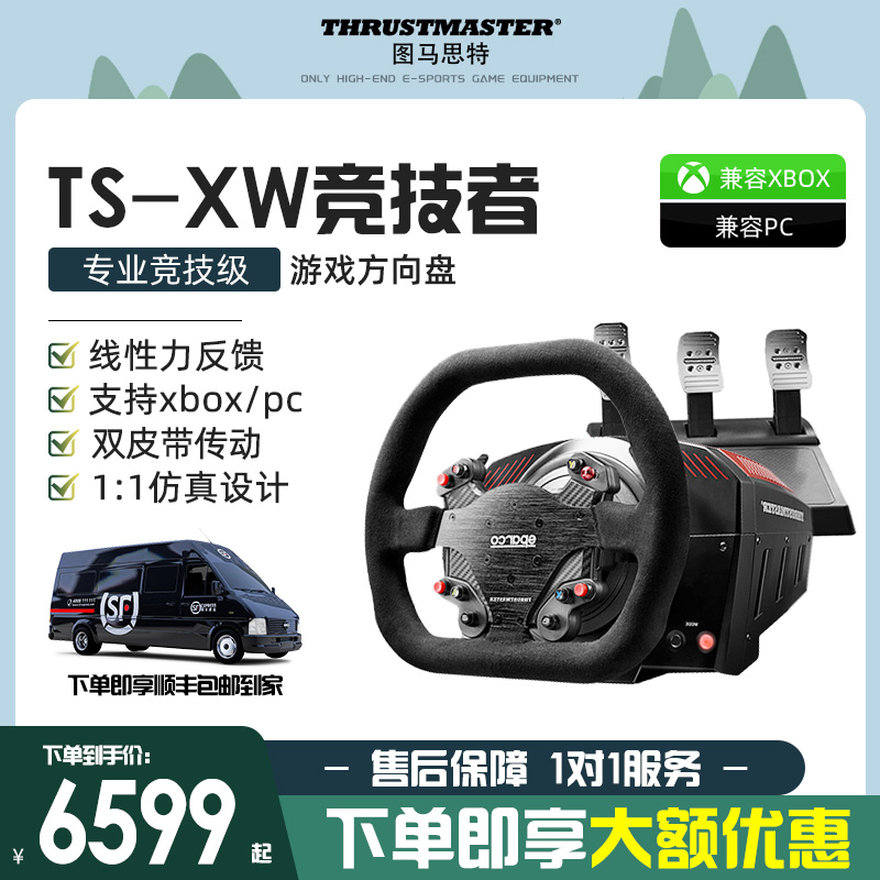 Thrustmaster simulation racing game steering wheel TS-XW Competitor support xbox one PC Thrustmaster support Horizon 4 5 Extreme