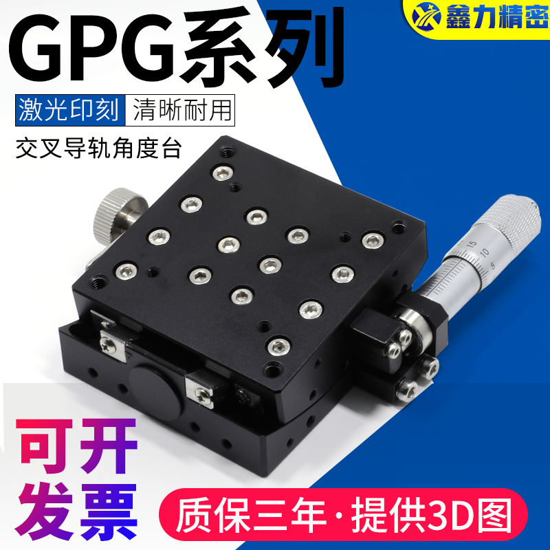 Mithmiao River Subsection GPG60-50 Precision Optical Angle Table Micrometer Manual Tilt Pitch Displacement Slipway