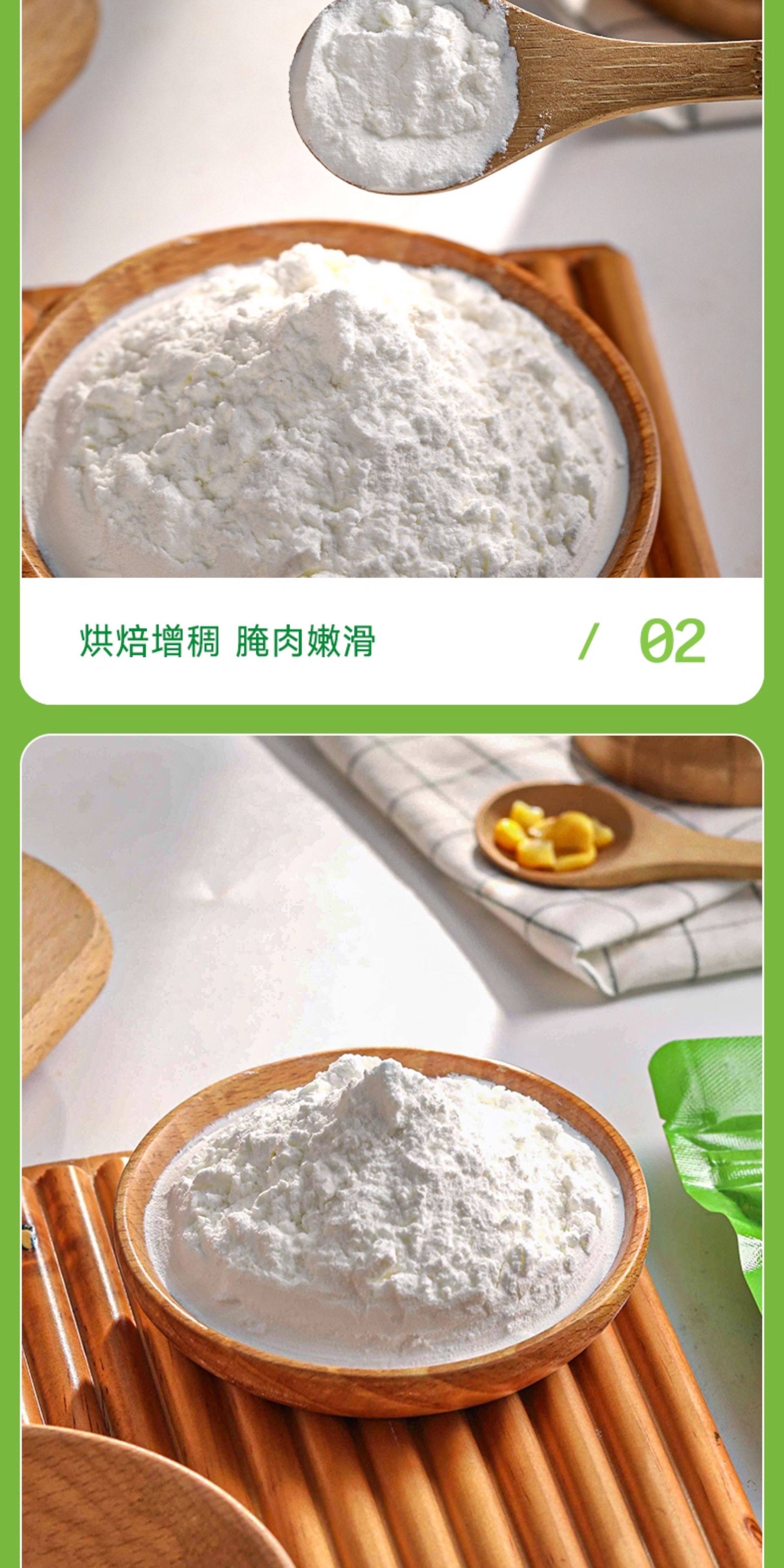 安享好物 安享D级土豆淀粉-华海顺达土豆淀粉 国标 