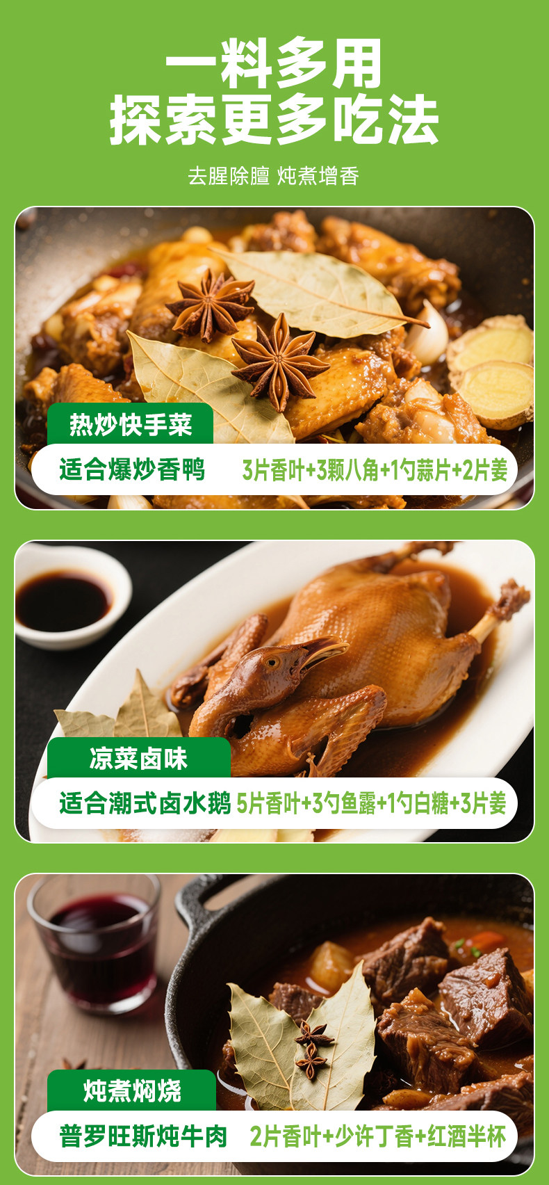 安享好物 安享S级香叶-华海顺达香叶 国标 