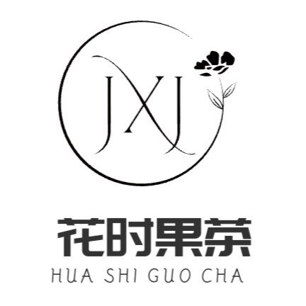 花时果茶花茶的LOGO