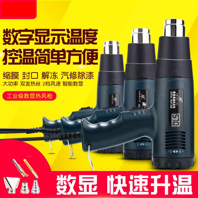 Powerful blower gun adjustable temperature industrial hot air blower high power heat shrinkable film high temperature car film hot air gun digital display