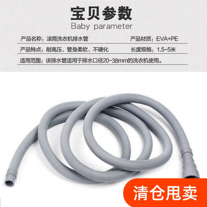 Washing machine accessories Small diameter hose Extension extension pipe Outlet pipe Sewer pipe Dishwashing universal drain pipe Floor drain