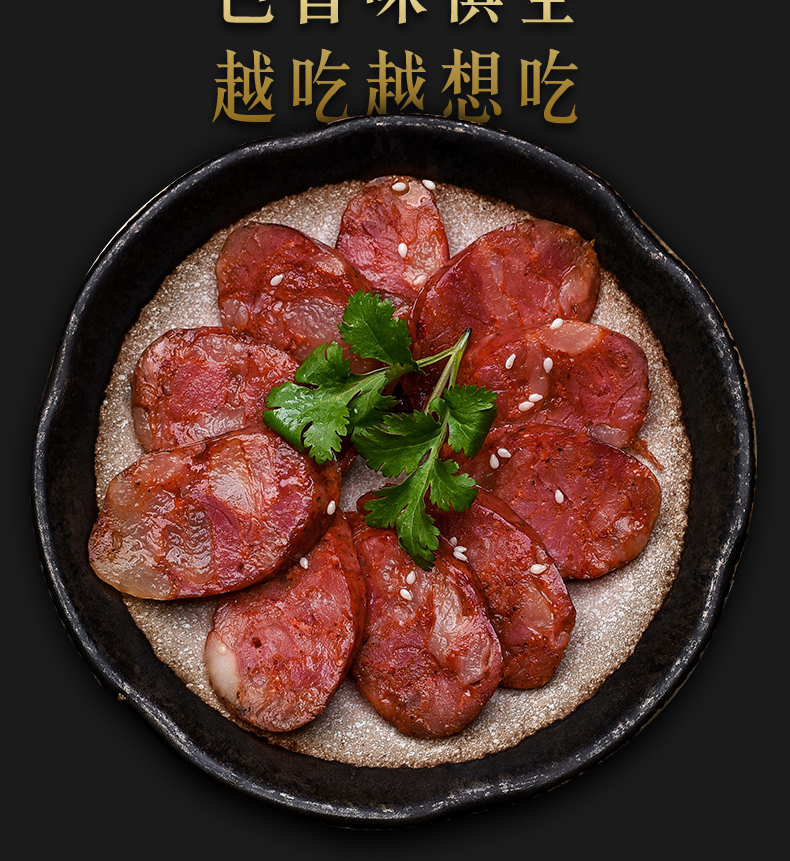 鲸珍 川味/五香/广味 纯肉烟熏肠 500g 图6