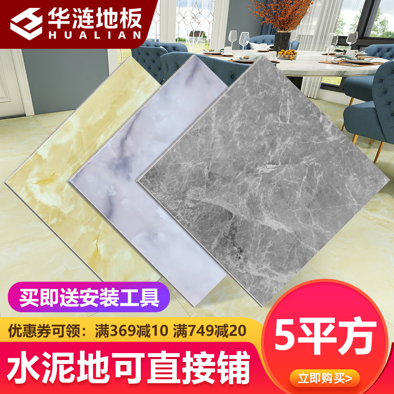 Self-adhesive floor stickers PVC floor leather thickened wear-resistant floor stickers Waterproof plastic floor tiles ins floor stickers