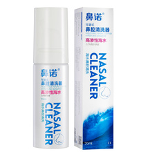 鼻诺成人洗鼻器等高渗生理海盐水