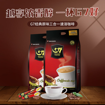 Vietnam imported Zhongyuan G7 original three-in-one extra strong instant 1600g coffee powder 100 cups refreshing