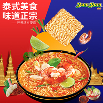 Thailand imported brand Dongyanggong instant noodles yumyum Thai spicy and sour shrimp soup Instant noodles Ramen snack