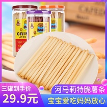 Hippo Lite crispy fries barbecue potato Purple potato taro 150g*3 cans puffed toughness cookies Casual snacks