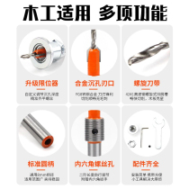 Cone guide deep limit hole step hole ladder woodworking screw countersunk drill bit positioning hole opener into the hole hole