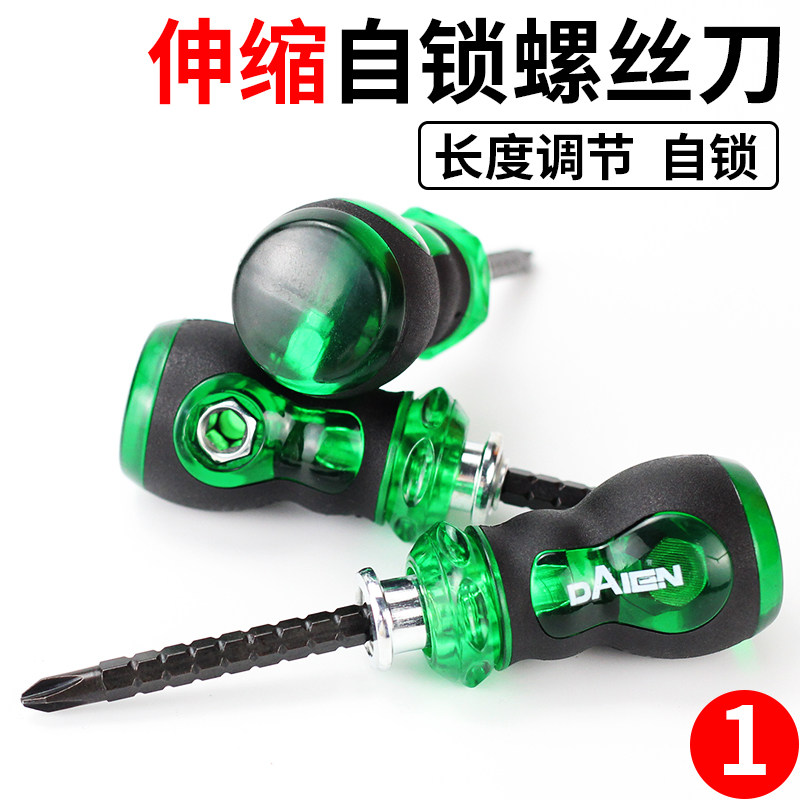 Telescopic dual-use Fat Chai screwdriver Roof head Mini Cross I small screwdriver quick and versatile screw opener suit