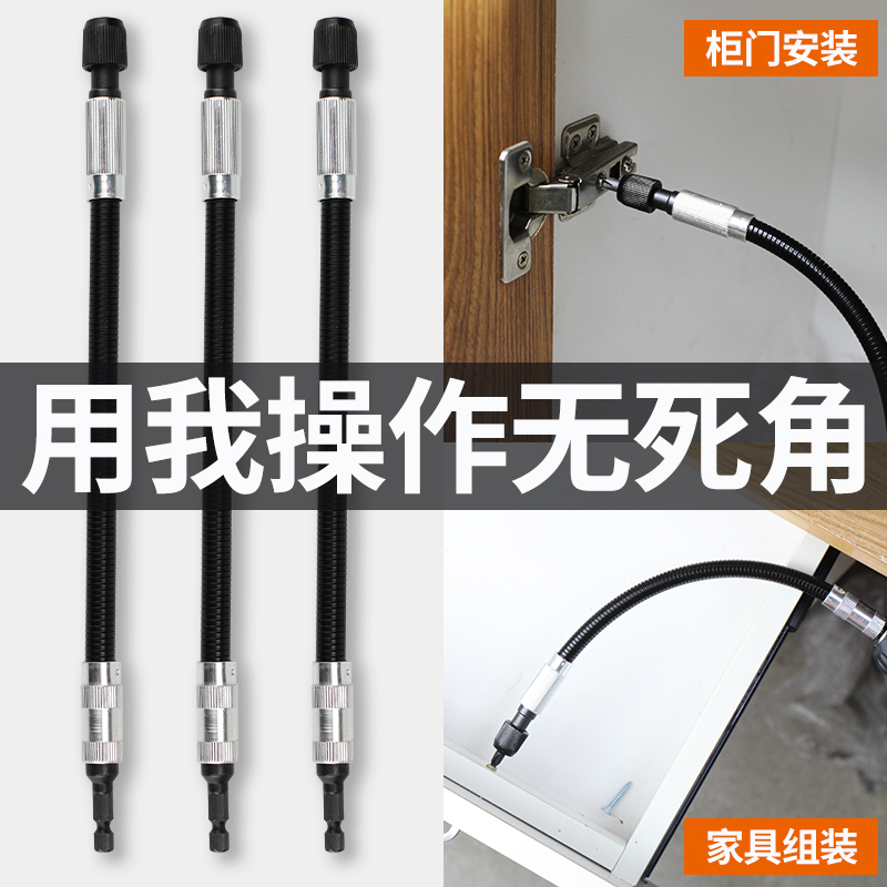 Metal universal flexible shaft inner hexagonal soft connecting rod electric screwdriver hand electric drilling sleeve batch head extension lengthened rod-Taobao