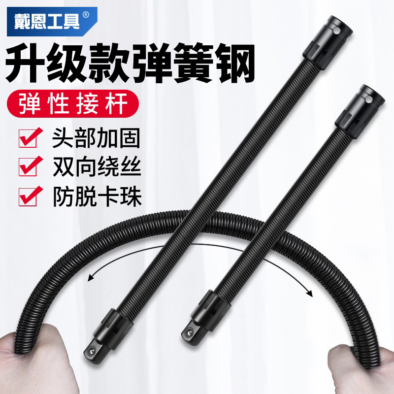 Electric wrench universal flexible shaft soft connecting rods multifunctional steering collet wrench tool 1 2 large flying sleeves-Taobao