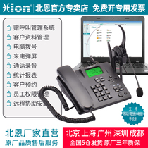 Hion North Enu880 call center wireless recording telephone operator card landline management system