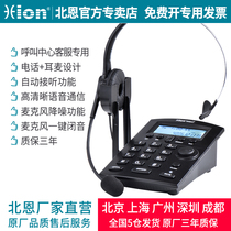 Hion Bein DT60 call center dedicated headset telephone customer service seat operator electric seat Machine