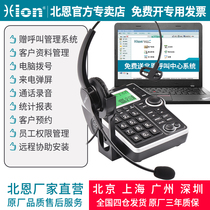 Hion North Enu830 call center headset telephone customer service landline operator recording management system