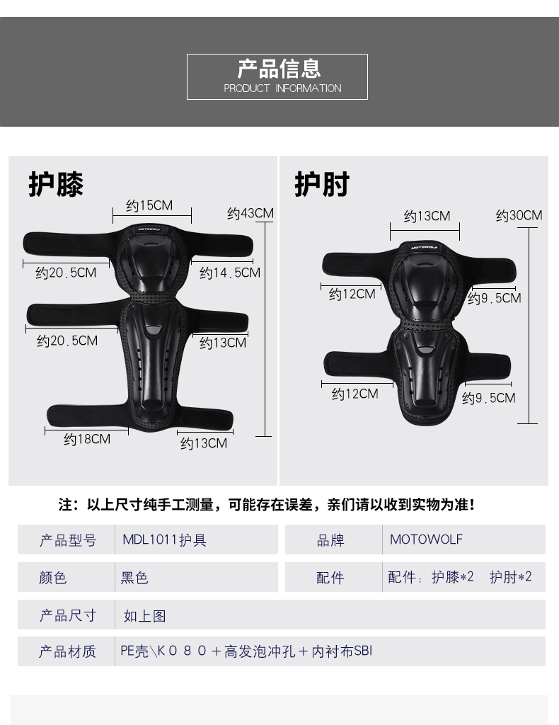 Modo sói thiết bị bảo vệ xe máy cưỡi mảnh vỡ đầu gối chống vỡ khuỷu tay off-road đầu máy áo gió hiệp sĩ ấm áp bốn mùa - Xe máy Rider thiết bị găng tay chạy xe máy