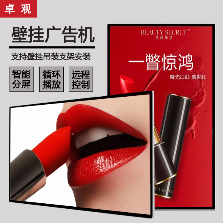 32 46 Inch Wall-mounted Advertising Machine Display Narrow Side Milk Tea Shop Hanging Wall Advertising TV Promotional Screen Player