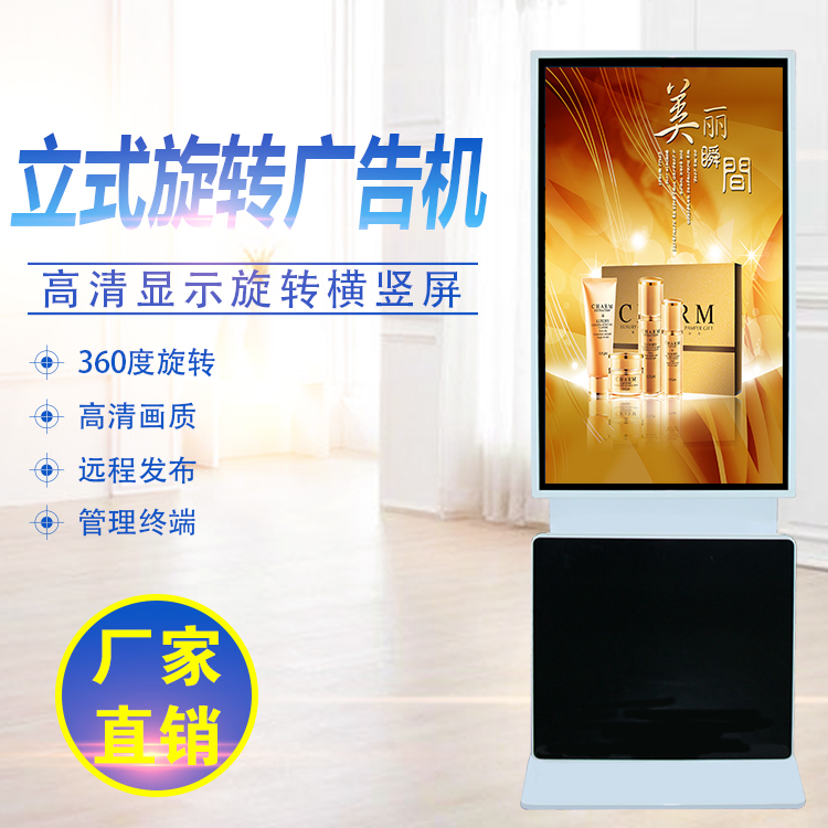 43 50 55 inch vertical rotary touch all-in-one machine HD LCD advertising machine