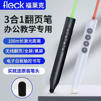 Xiwohonghe electronic whiteboard pen LCD screen teaching pen writing touch screen teaching pen stylus ppt laser page turning pen Felt head touch writing infrared
