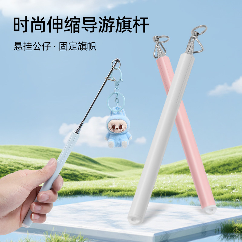 FLECK福莱克不锈钢伸缩教鞭导游杆伸缩杆多功能旗杆迷你外观送彩色外观送布包