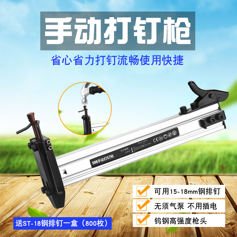 Manual nail gun ST18 steel nail grab straight nail Cement nail gun Nail mounting wire groove nailer special electrical sharp tool